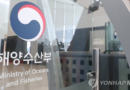Ministry of Oceans and Fisheries announces opening of “2024 Marine Bio Expo” on June 27th