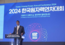 K-Nuclear Power Plant, which is receiving worldwide attention, shares Korea’s nuclear power policy with the international community