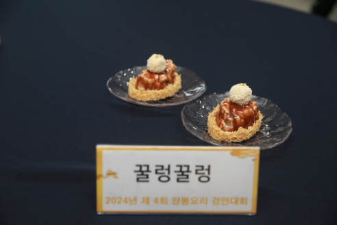 The 4th Beekeeping Cooking Contest Completed, Grand Prize Winner: ‘Beekeeping Product Fermented Chocolate’