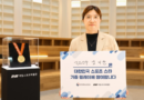 National Sports Museum Launches ‘Relic Donation Relay’ — Vice Minister Jang Mi-ran Kicks Off as First Donor