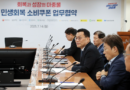 “People’s Livelihood Recovery Consumption Coupons to be Issued Soon”… Public-Private Business Agreement ‘Holding Hands’
