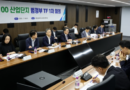 ‘RE100 Industrial Complex’ Inter-Ministry TF Launched… Special Law Draft Prepared