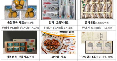 Up to 50% Discounts on Domestic Seafood for Chuseok – Ministry of Oceans and Fisheries Launches Largest-Ever Campaign
