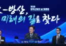 President Lee: “Defense industry, future food source… AI and unmanned robot weapon system development”